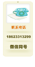 联系我们